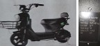 WILZ Electric Scooter